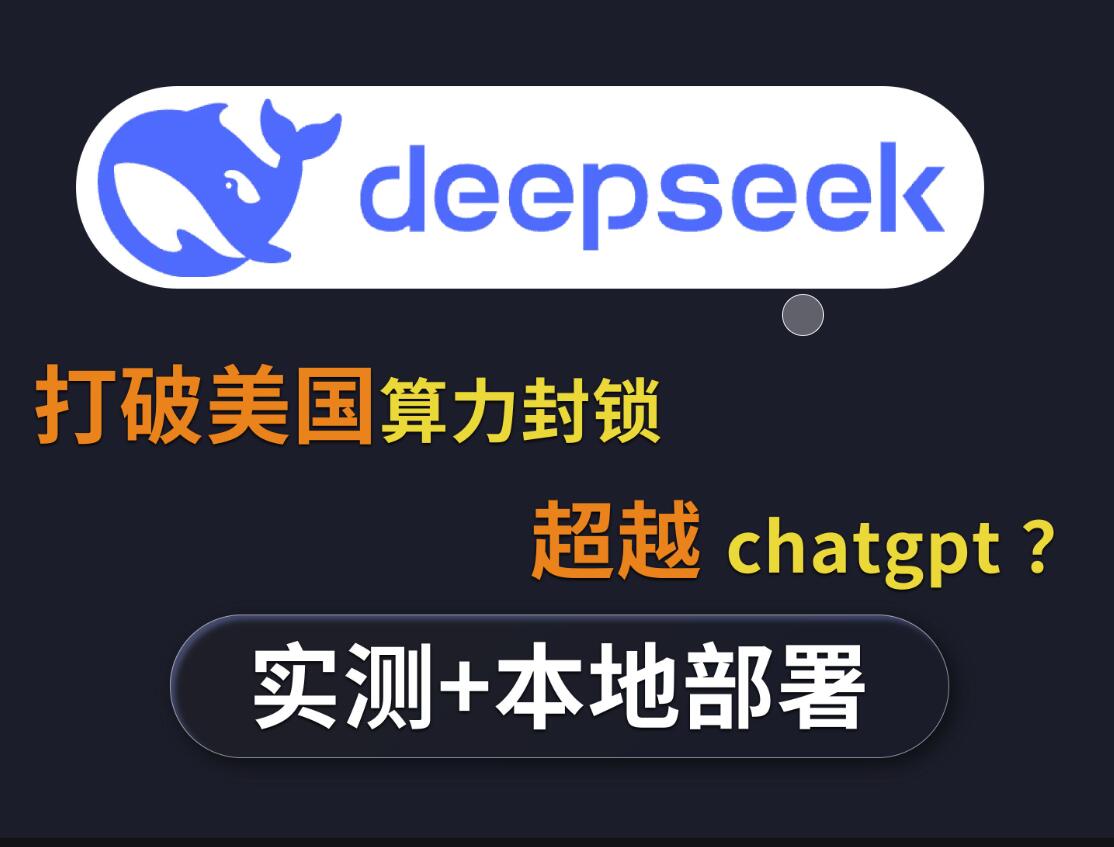 超級(jí)官網(wǎng)后臺(tái)管理系統(tǒng)正式接入AI智能軟件DeepSeek”
