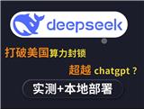 超級官網后臺管理系統正式接入AI智能軟件DeepSeek