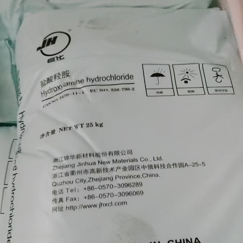 山东盐酸羟胺现货