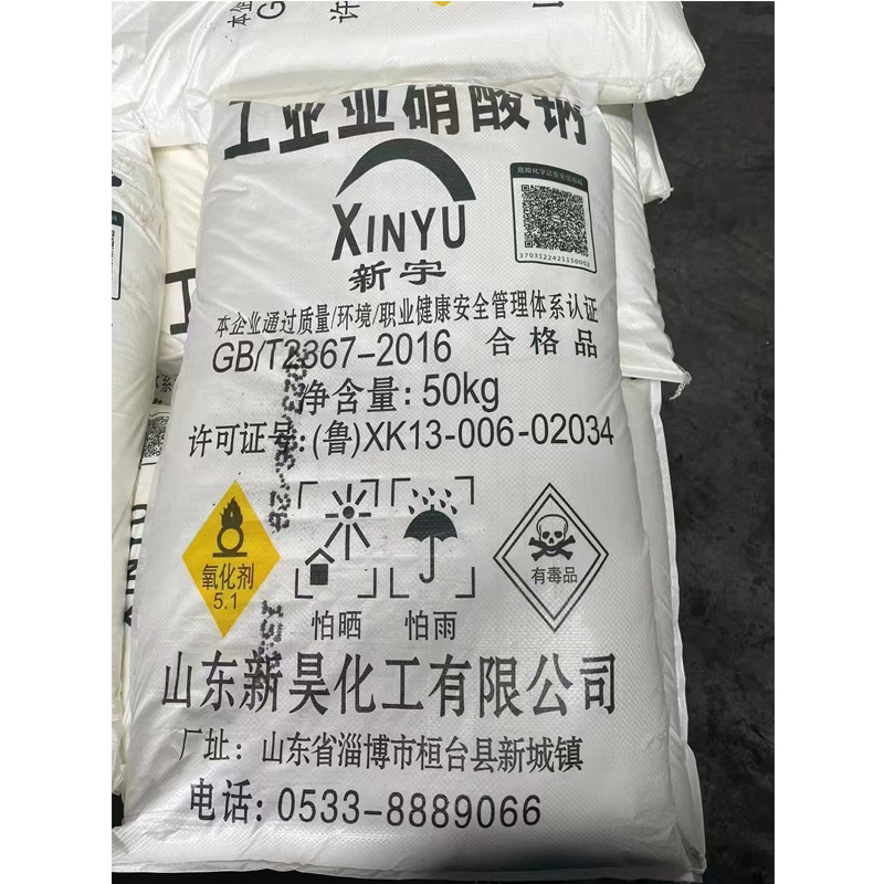 山东亚硝酸钠价格
