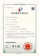 一種滾筒線變軌裝置專利獲得國家專利證書