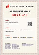 祝賀公司獲得江蘇省2022年第一批入庫科技型中小企業名單
