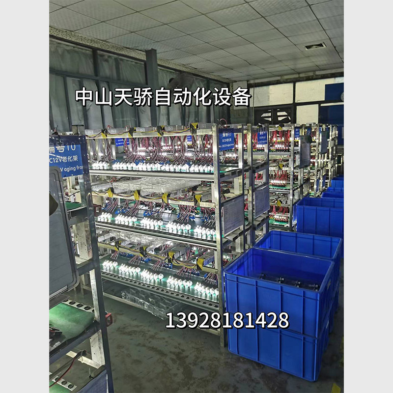 車燈生產(chǎn)老化設(shè)備