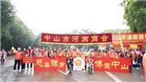 【慈善豫商·博愛(ài)中山】中山市河南商會(huì)連續(xù)十三年助力中山市慈善萬(wàn)人行