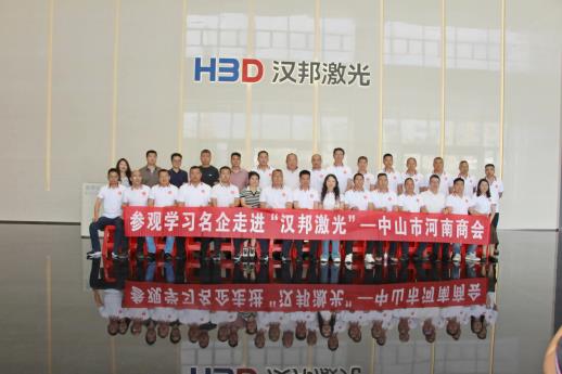 【參觀名企】中山市河南商會(huì)組織會(huì)員代表走進(jìn)漢邦激光探秘金屬3D打印“智造”新高度