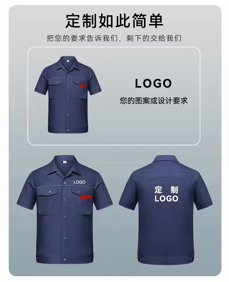工作服定制