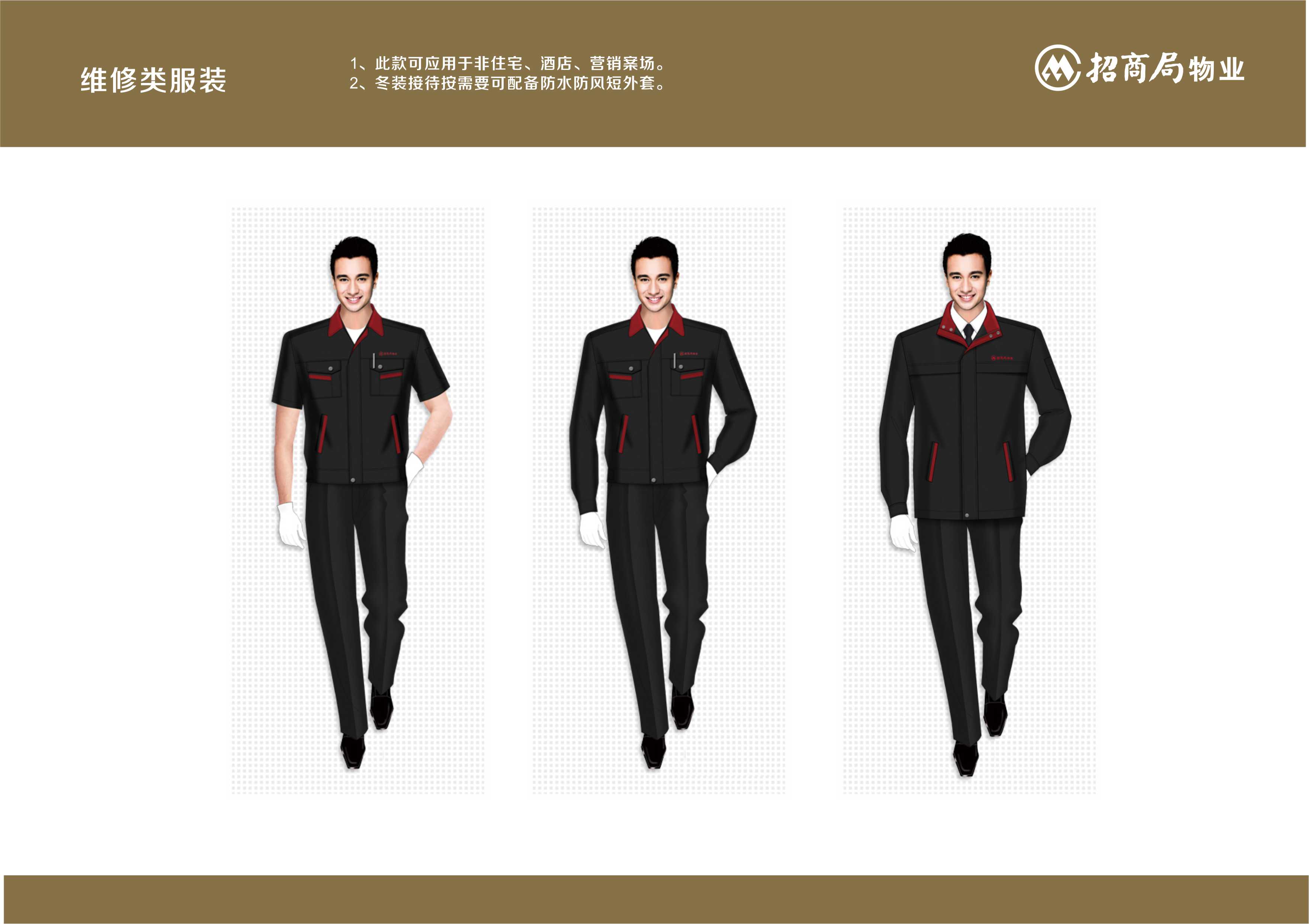企业劳保服装定制