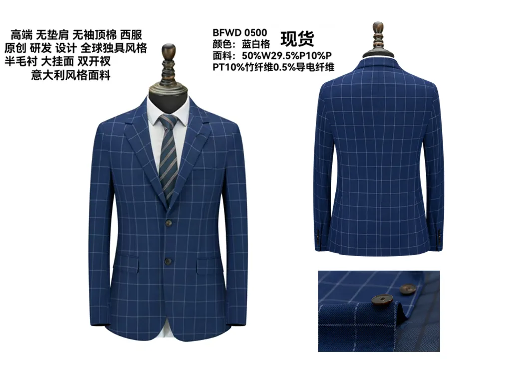 重庆西服定制