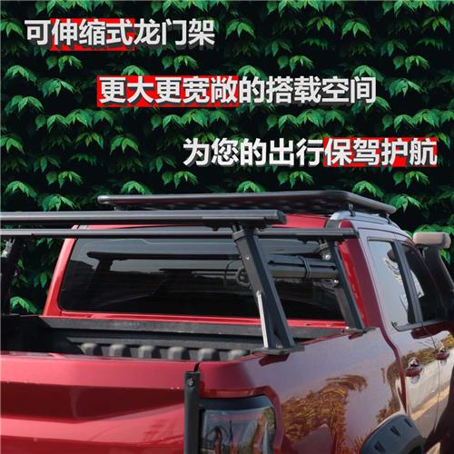 皮卡龙门架通用可伸缩大通户外旅行套装