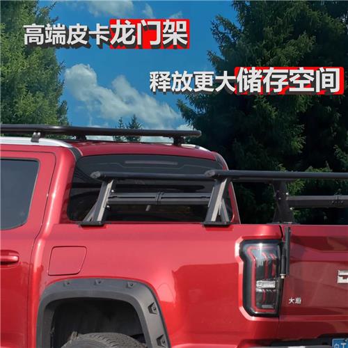 皮卡龙门架可调宽度越野户外铝行李框
