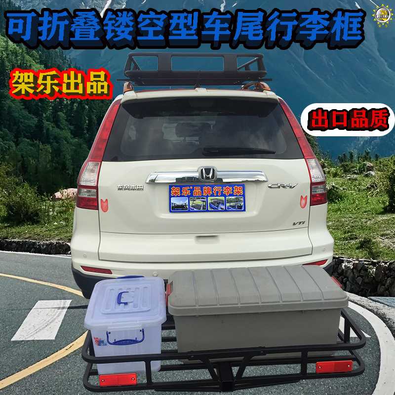 LSX17086车尾行李框可带长条户外旅行厂家直销