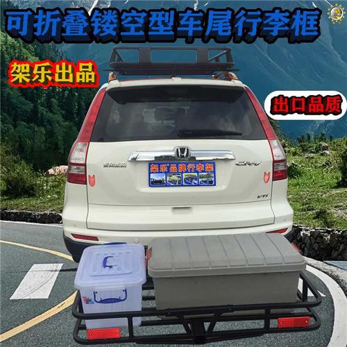 LSX17086车尾行李框可带长条户外旅行厂家直销