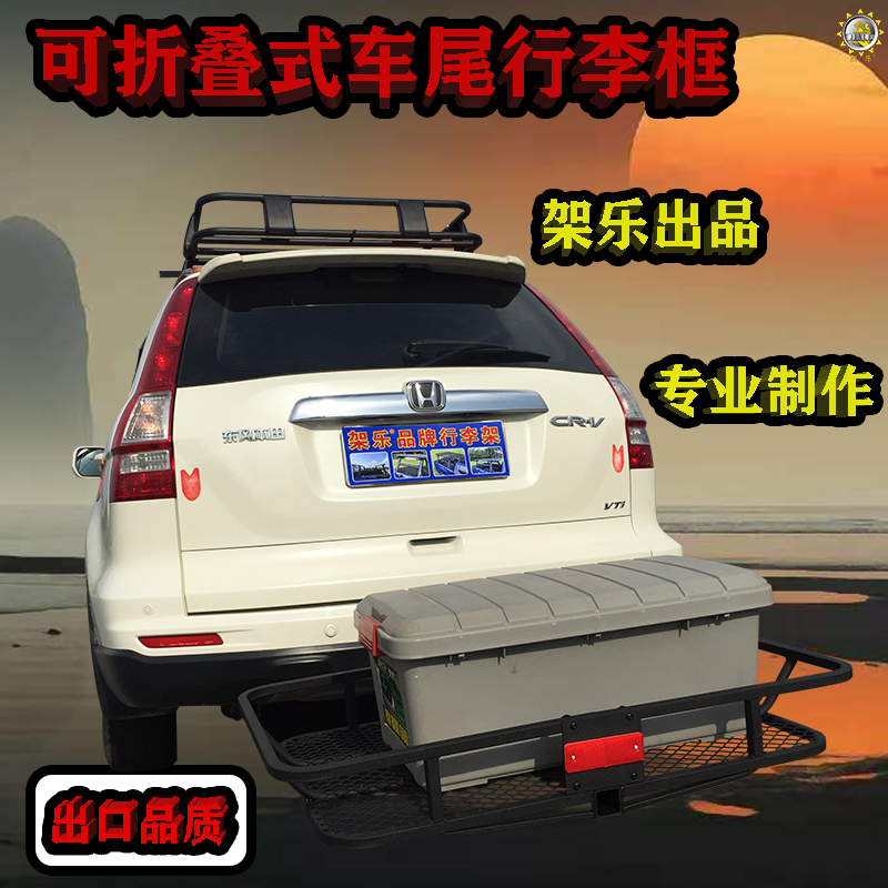 LSX17083AA通用SUV车尾行李框可折叠式网状低护栏户外露营