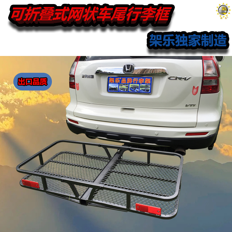 LSX17085A车尾行李框拖车篮分体式网状