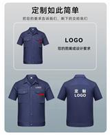 工作服定制