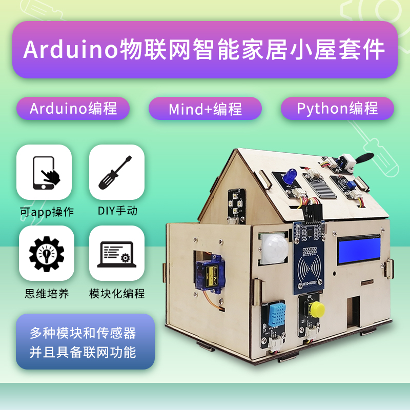 arduinoѧϰ׼ܼҾϵͳscratchͼλ׼