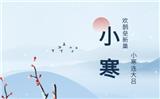 【節氣】民源家政養生小技巧，與您牽手共度小寒