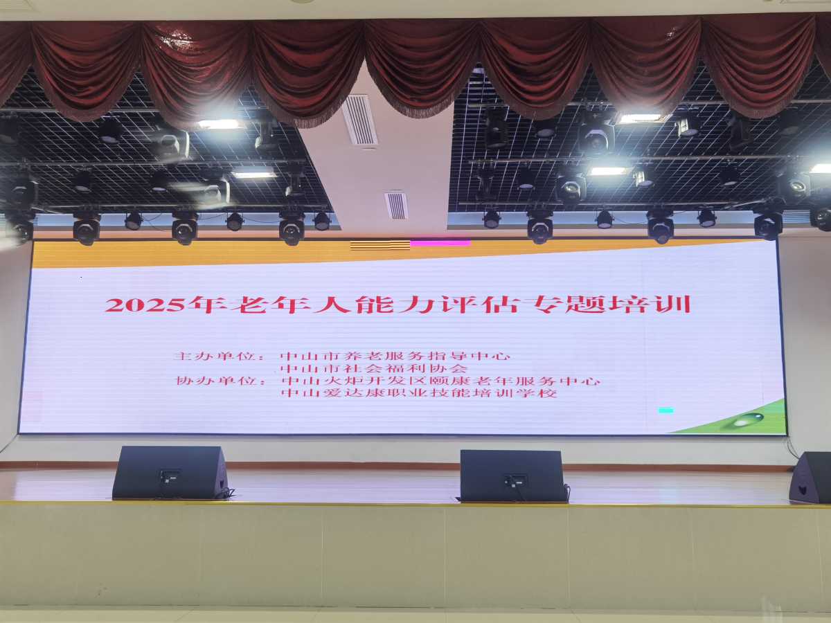 【公司动态】专业升级，用心呵护！民源家政参加市属部门培训大会！