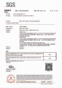 色环电感REACH报告