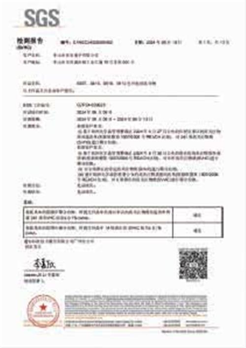 色环电感REACH报告