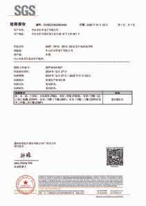 色环电感ROHS报告 