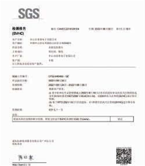 水泥电阻REACH报告