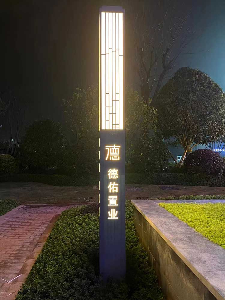 景观灯