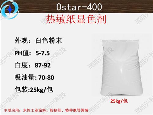 广州瑞皓兴科技煅烧高岭土 Ostar 400 高性能超细高白填充料
