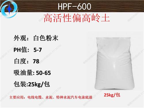 广州瑞皓兴高性能填充料 HPF-600