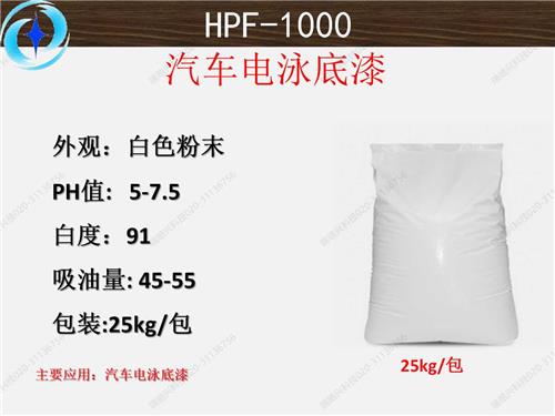 广州瑞皓兴高性能填充料 HPF-1000