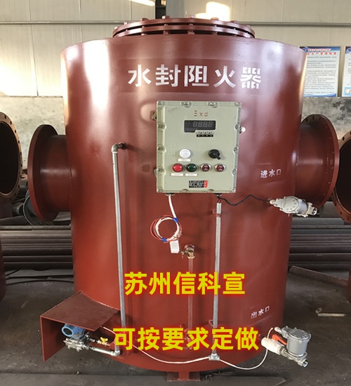 世界這么大，還是溢流水封阻火器廠家靠譜重要