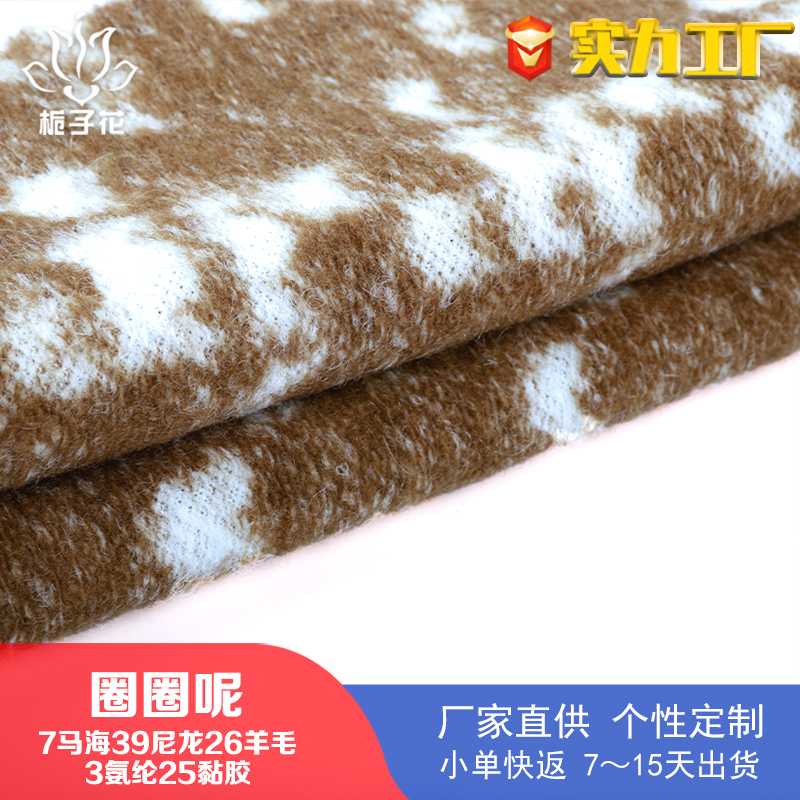 厂家供应26羊毛圈圈呢毛呢布料 秋冬大衣面料