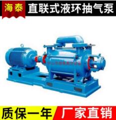 水环真空泵厂家，产品质量好使用寿命长