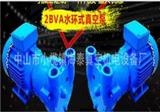 水環真空泵生產廠家：水環真空泵的工作要求
