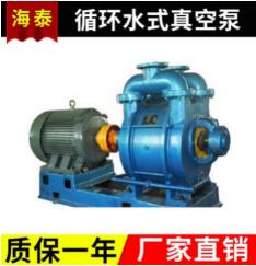 水环真空泵生产厂家在橡胶加工中的应用