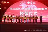 第26屆廣東省體育舞蹈錦標賽精彩落幕
