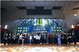 国际标准舞锦标赛开赛