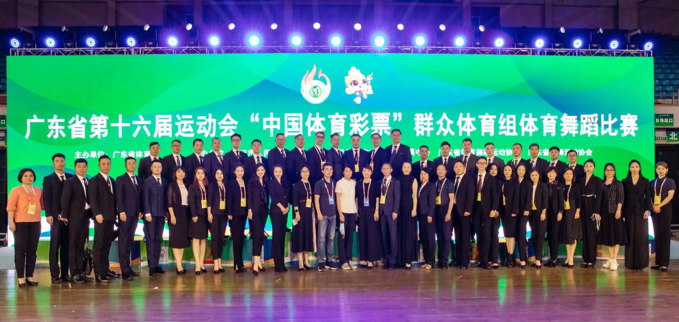 關于WDC世界舞蹈總會的介紹