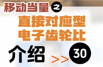 【第30集】移动当量之直接对应型电子齿轮比 #伺服电机 #数控 #数控加工 #机加工 