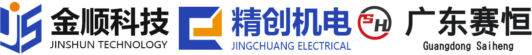 中山市小榄镇精创机电设备工程部
