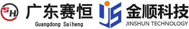 广东赛恒智能科技有限公司