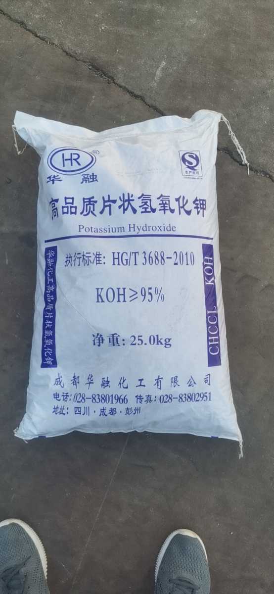 氢氧化钾一袋起发国标货