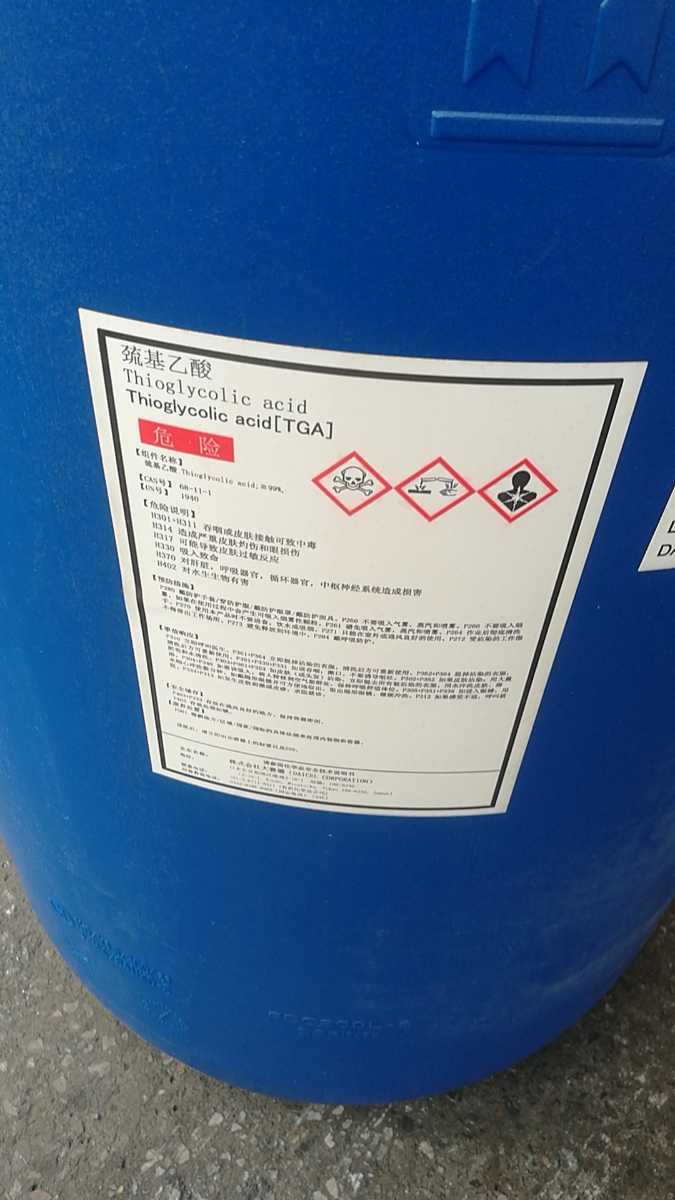 供应巯基乙酸国产和进口货源现货秒发