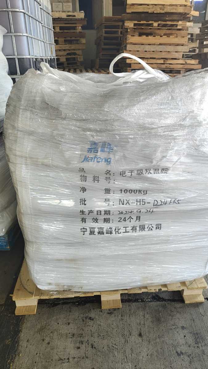 双氰胺电子级现货供应工厂山东代理