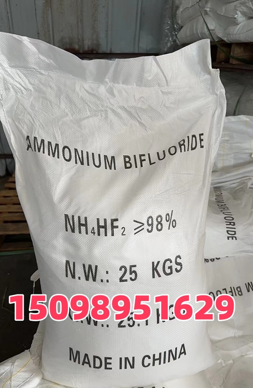 东岳98含量氟化氢铵