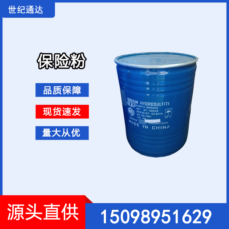 山東金河保險粉