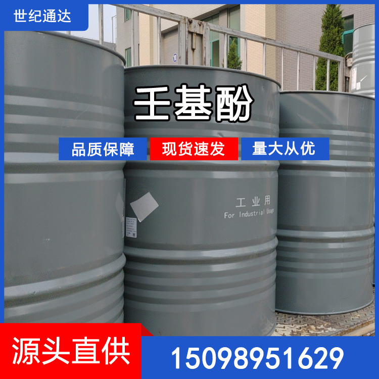 長春和益原裝壬基酚