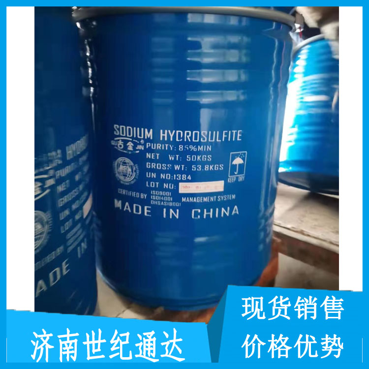 供應(yīng)88%保險酚 工業(yè)級 50kg/紙板桶