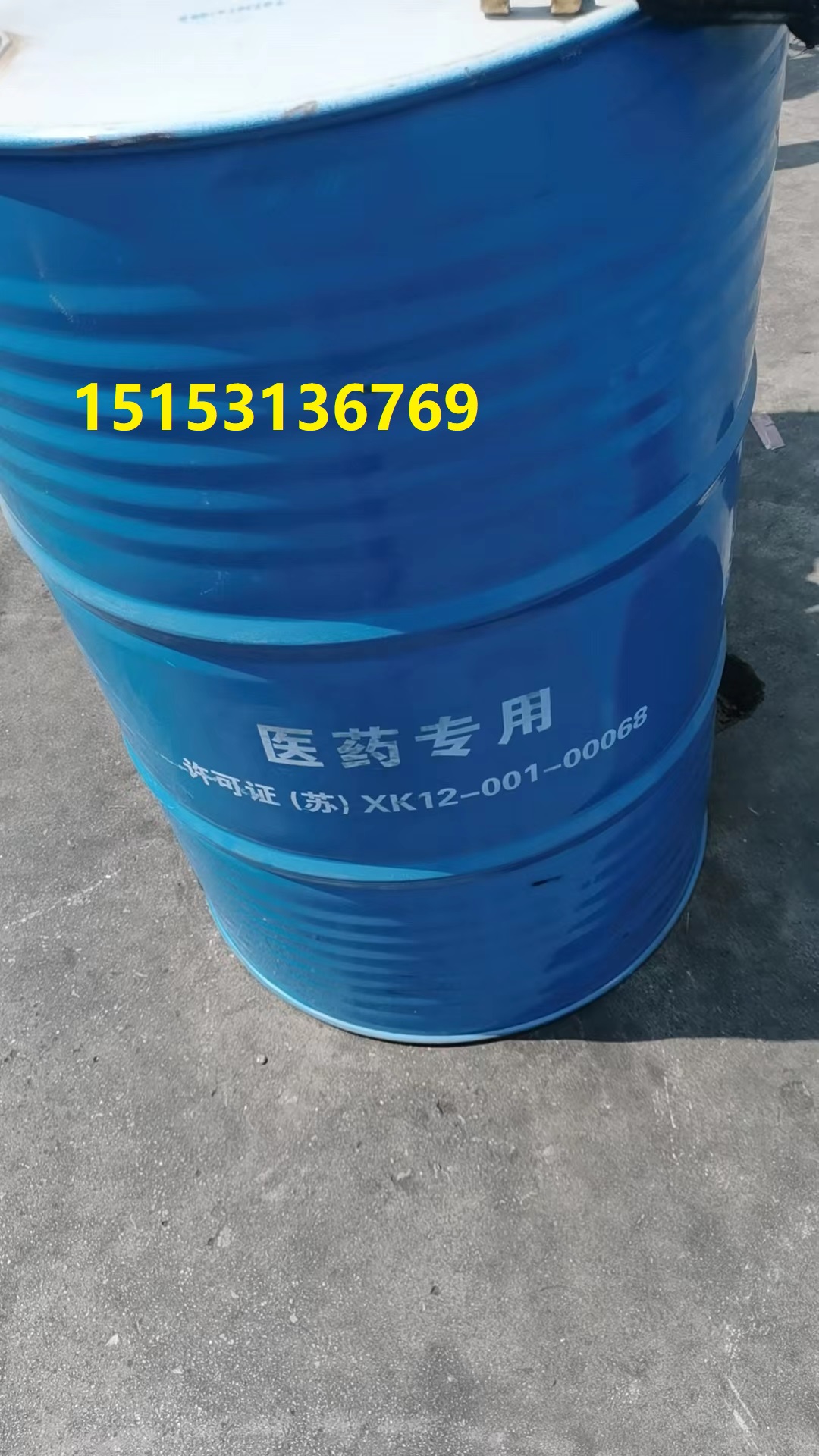 供应 梅兰二氯甲烷 药厂使用 原包装  厂家发货  质量稳定