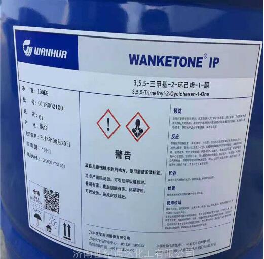 供应烟台万华异氟尔酮/异佛尔酮 仓库大量现货一桶起发